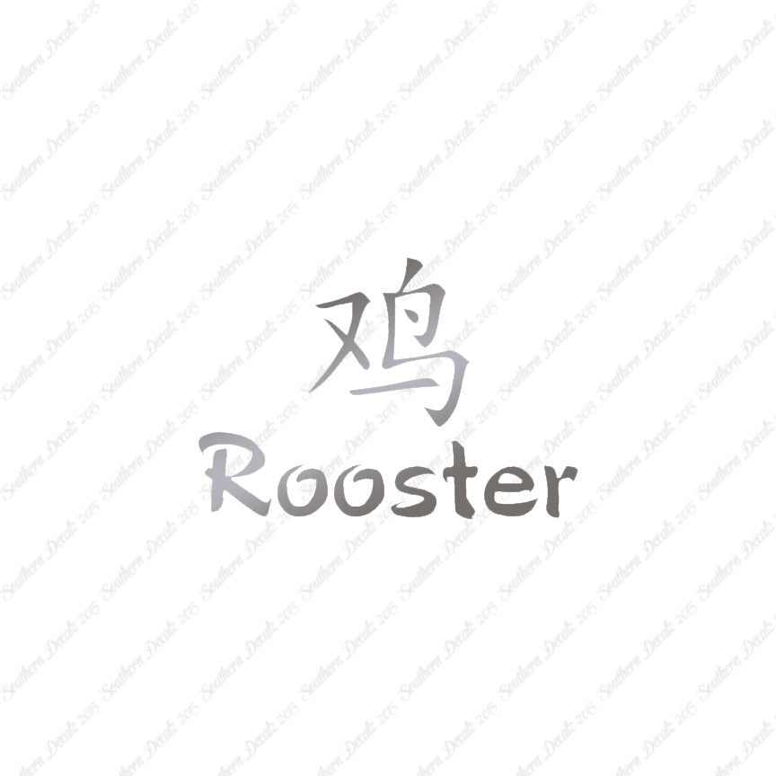 Chinese Symbols "Rooster"