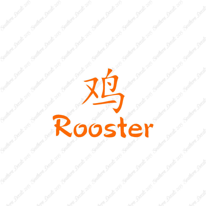 Chinese Symbols "Rooster"
