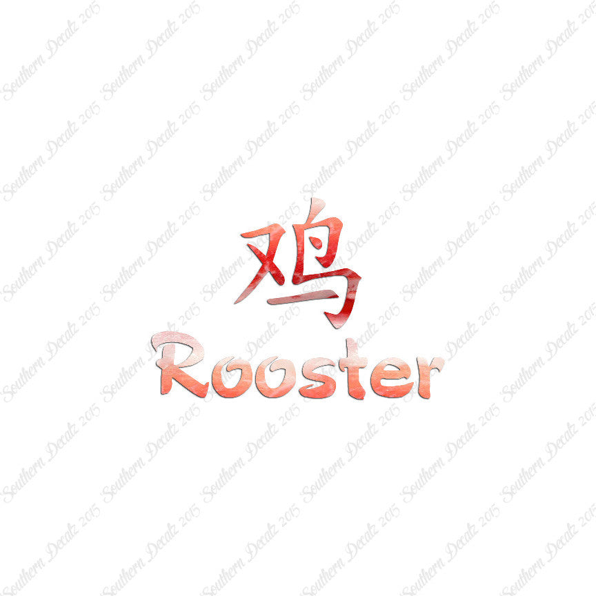 Chinese Symbols "Rooster"