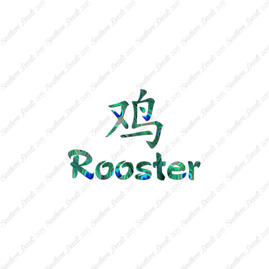 Chinese Symbols "Rooster"