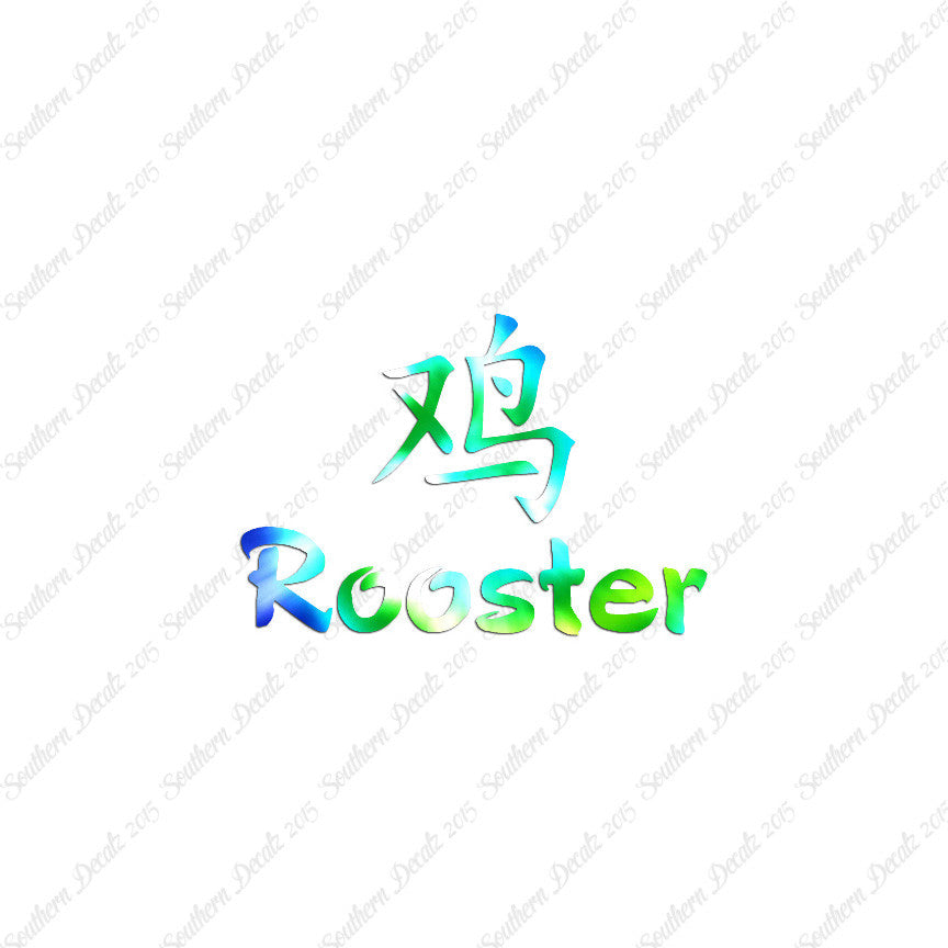 Chinese Symbols "Rooster"