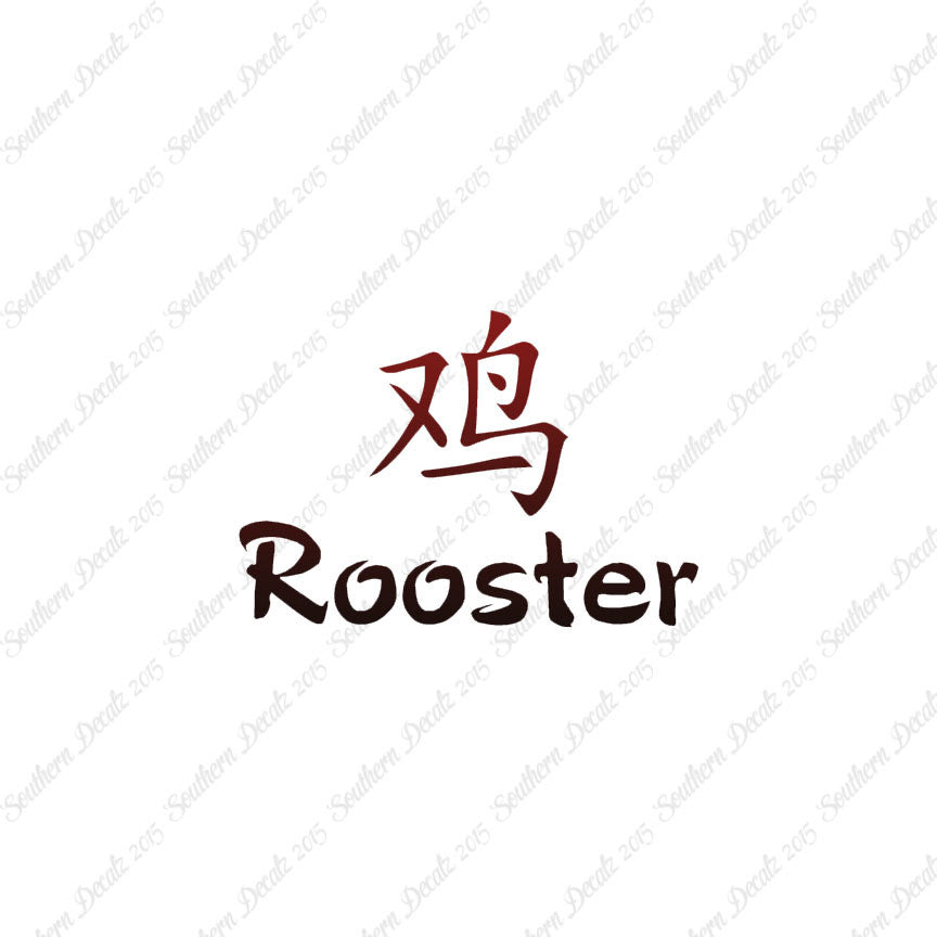 Chinese Symbols "Rooster"