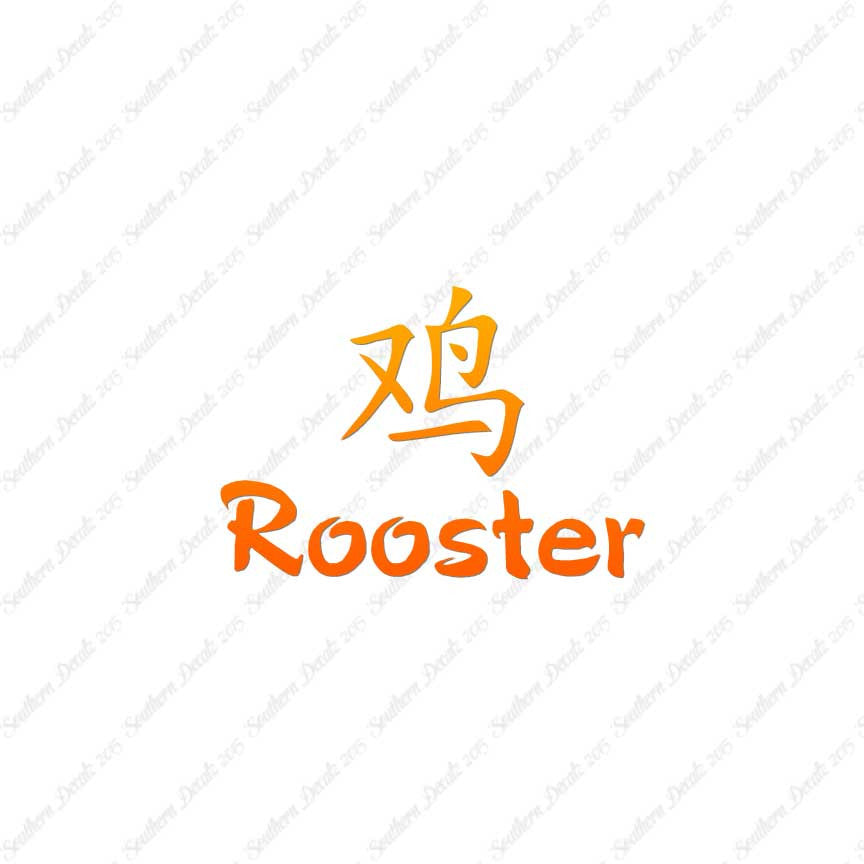 Chinese Symbols "Rooster"