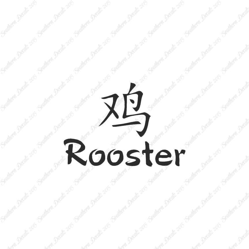 Chinese Symbols "Rooster"
