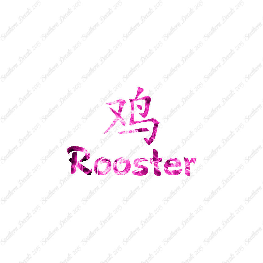 Chinese Symbols "Rooster"