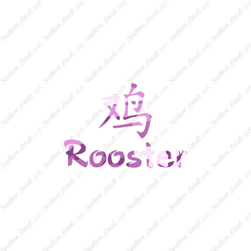 Chinese Symbols "Rooster"