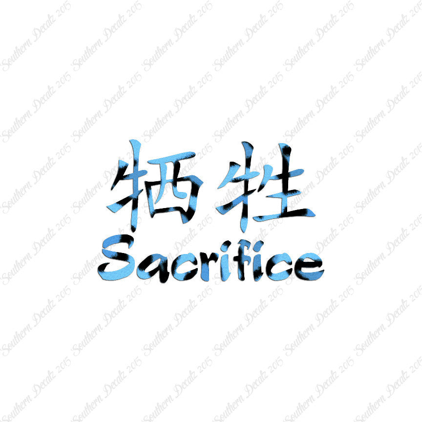 Chinese Symbols "Sacrifice"