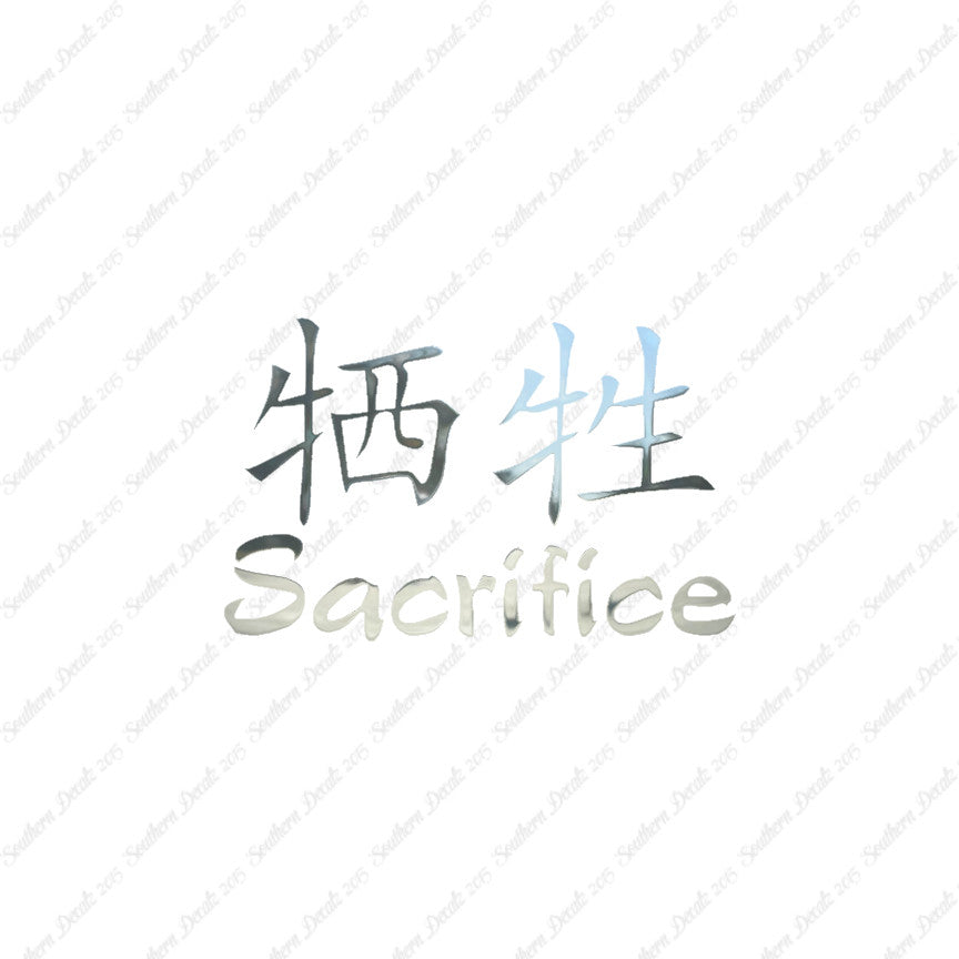 Chinese Symbols "Sacrifice"