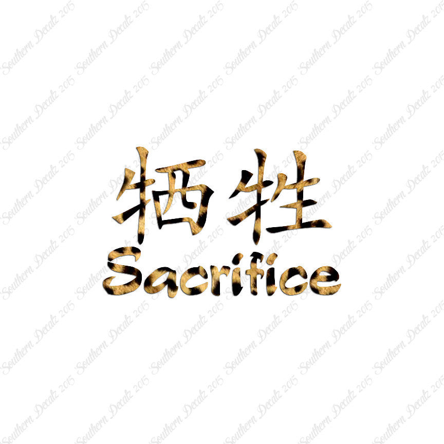 Chinese Symbols "Sacrifice"