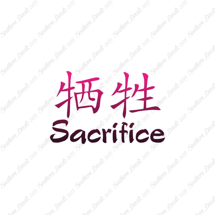 Chinese Symbols "Sacrifice"