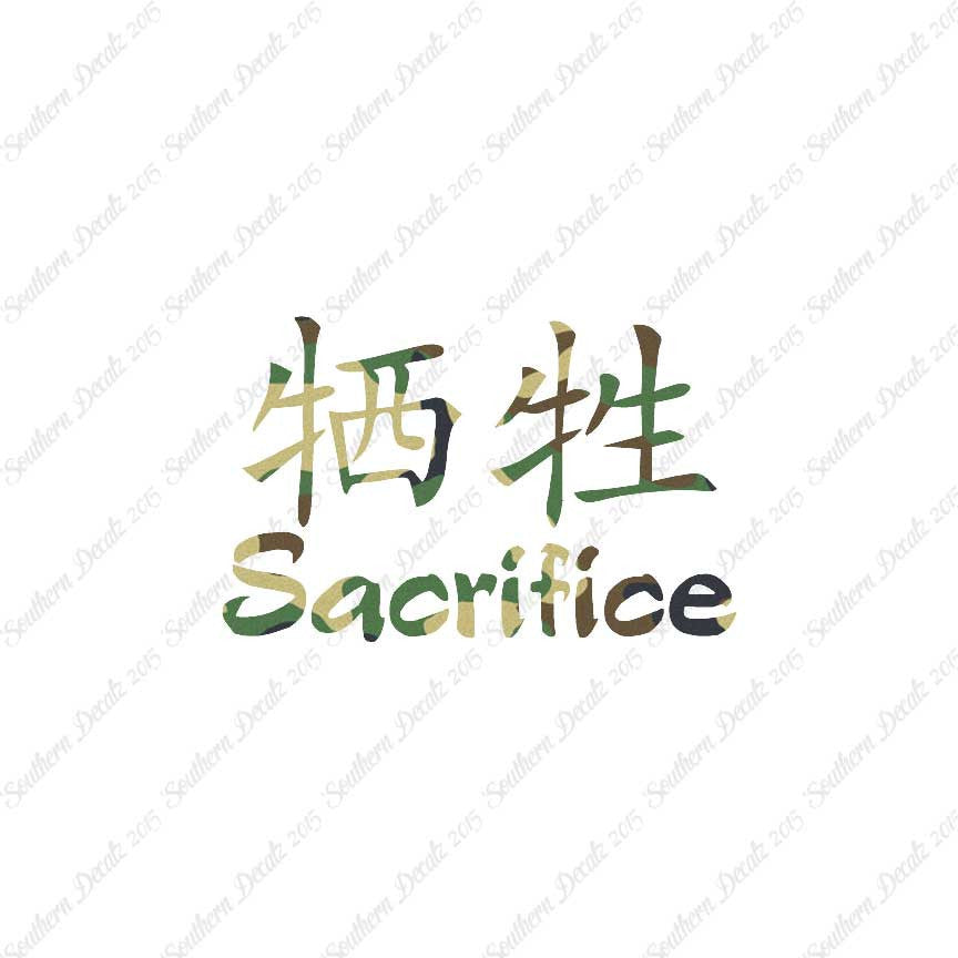 Chinese Symbols "Sacrifice"