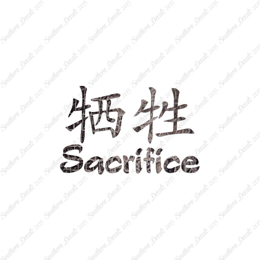 Chinese Symbols "Sacrifice"