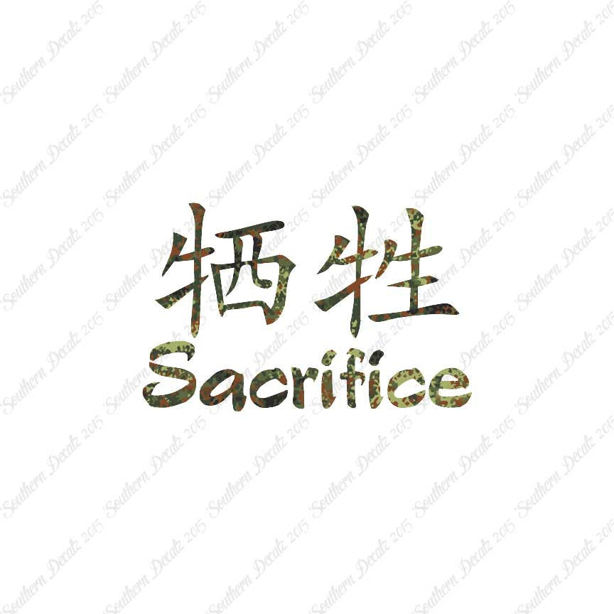 Chinese Symbols "Sacrifice"