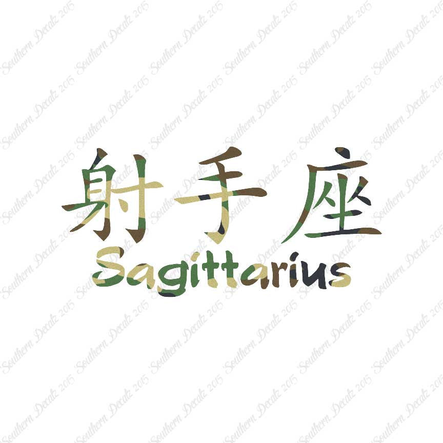 Chinese Symbols "Sagittarius"