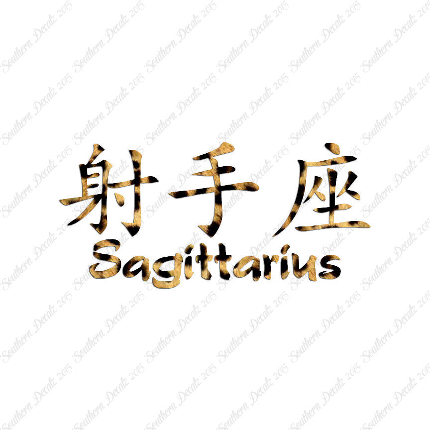 Chinese Symbols "Sagittarius"