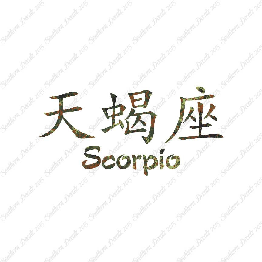 Chinese Symbols "Scorpio"