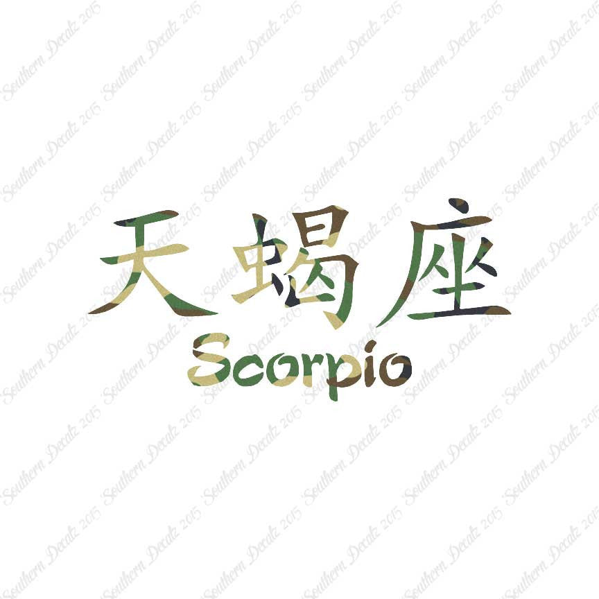Chinese Symbols "Scorpio"