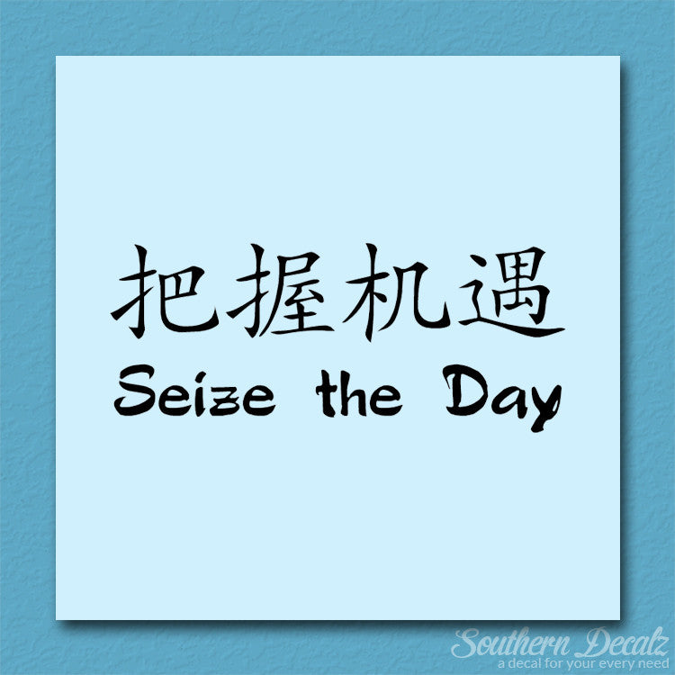 Chinese Symbols "Seize The Day"