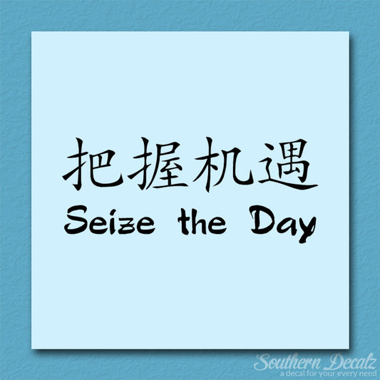 Chinese Symbols "Seize The Day"