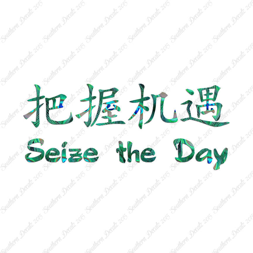 Chinese Symbols "Seize The Day"