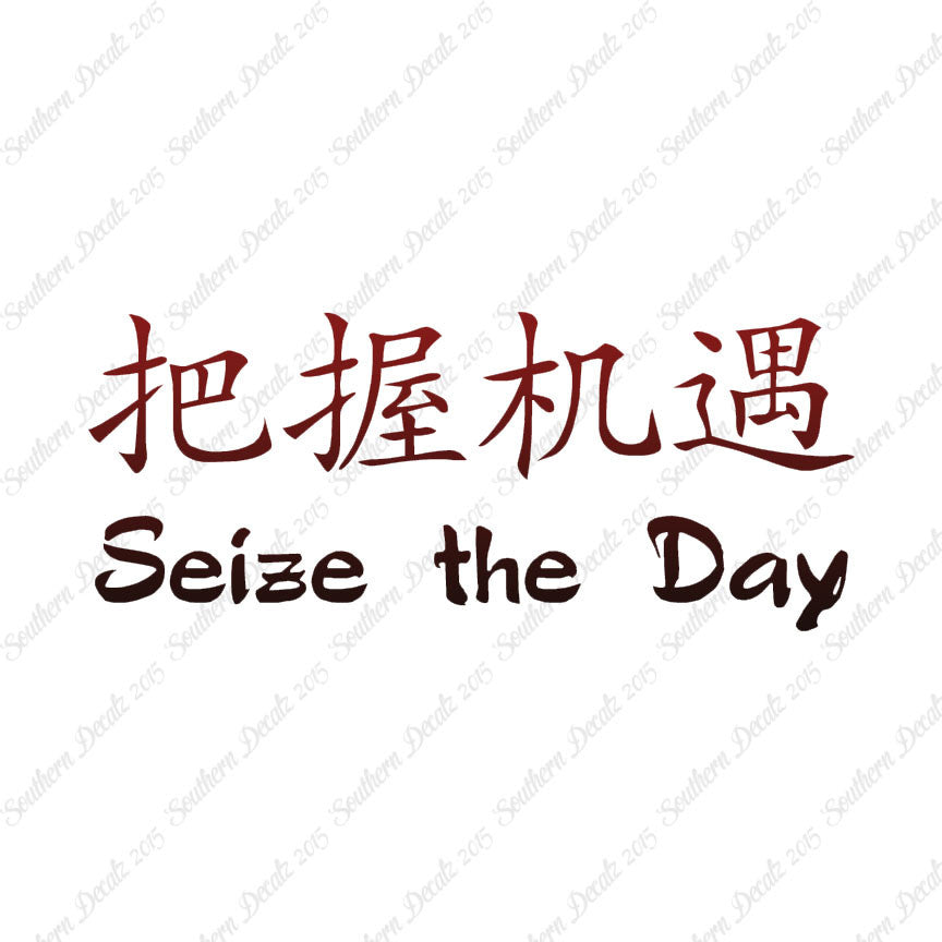 Chinese Symbols "Seize The Day"