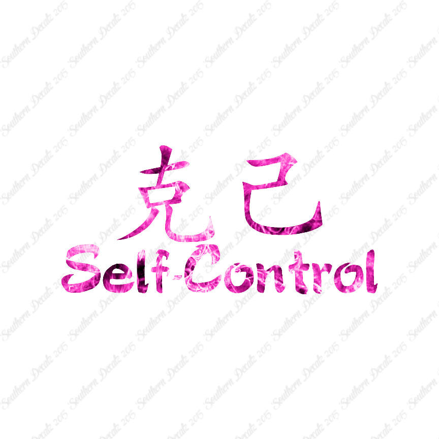 Chinese Symbols "Self Control"