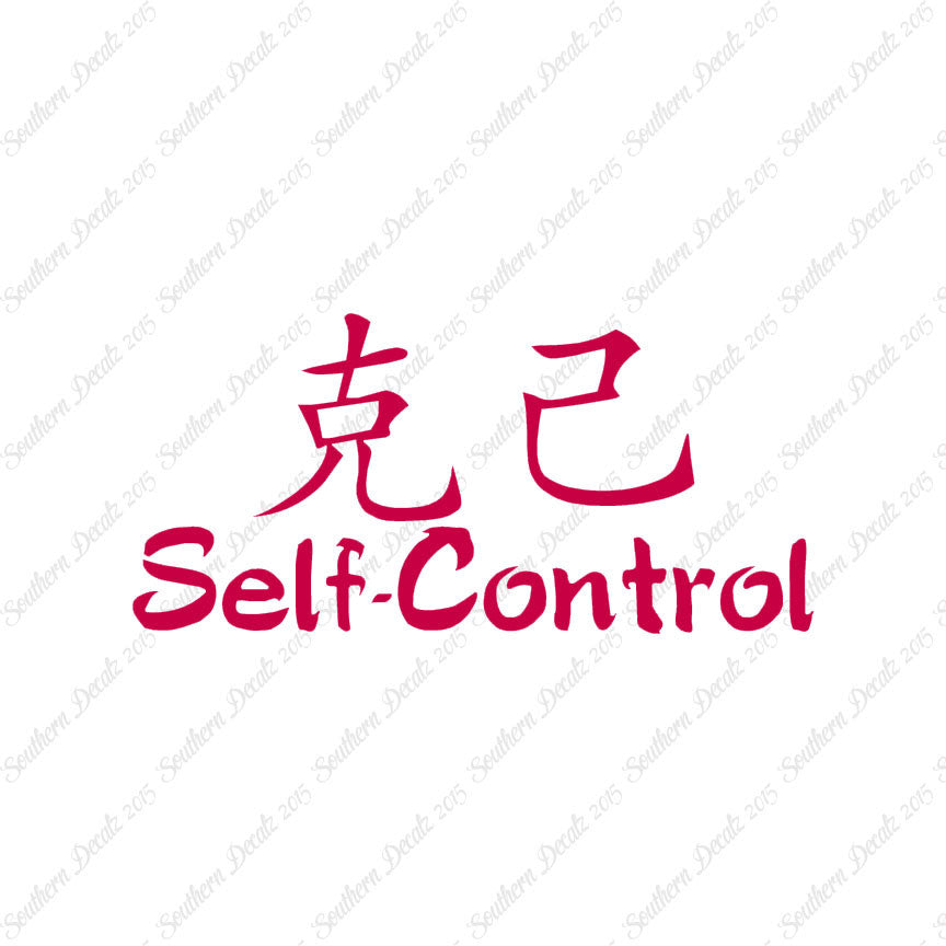Chinese Symbols "Self Control"