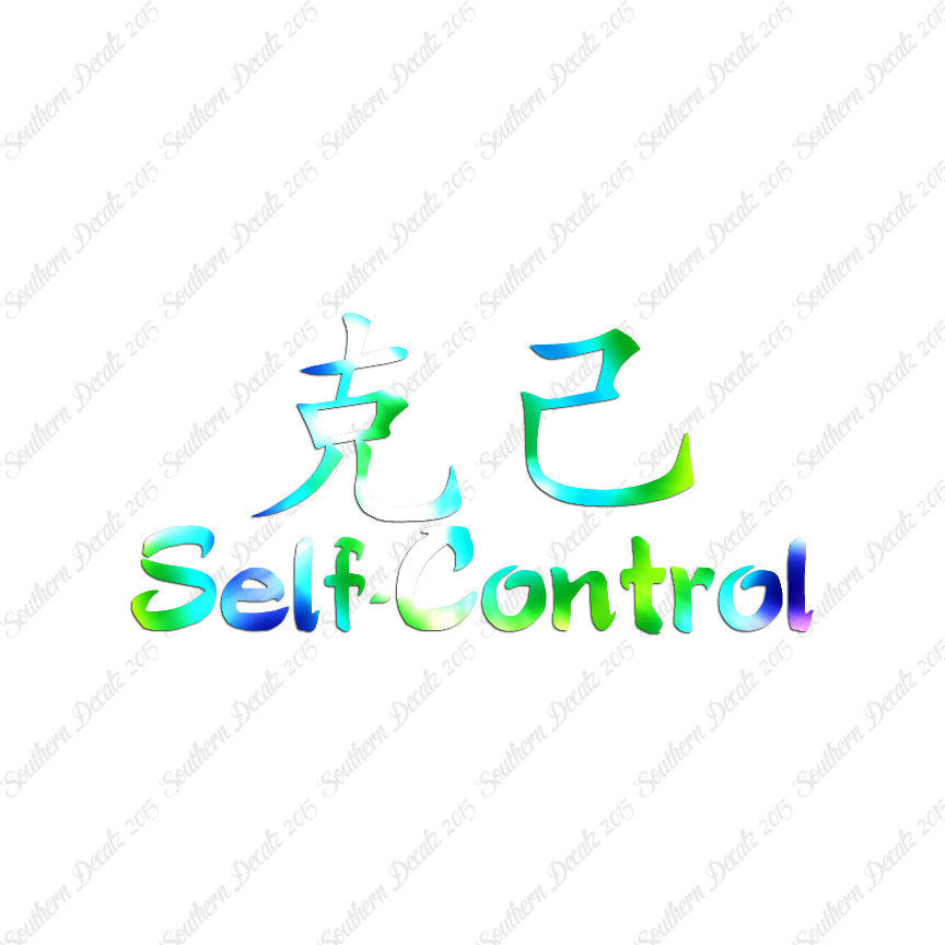 Chinese Symbols "Self Control"