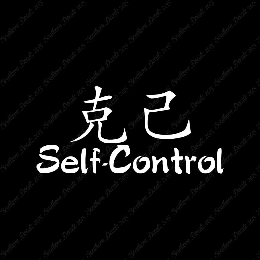 Chinese Symbols "Self Control"