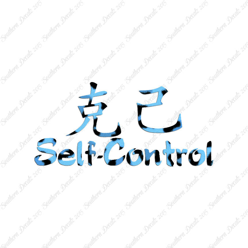 Chinese Symbols "Self Control"