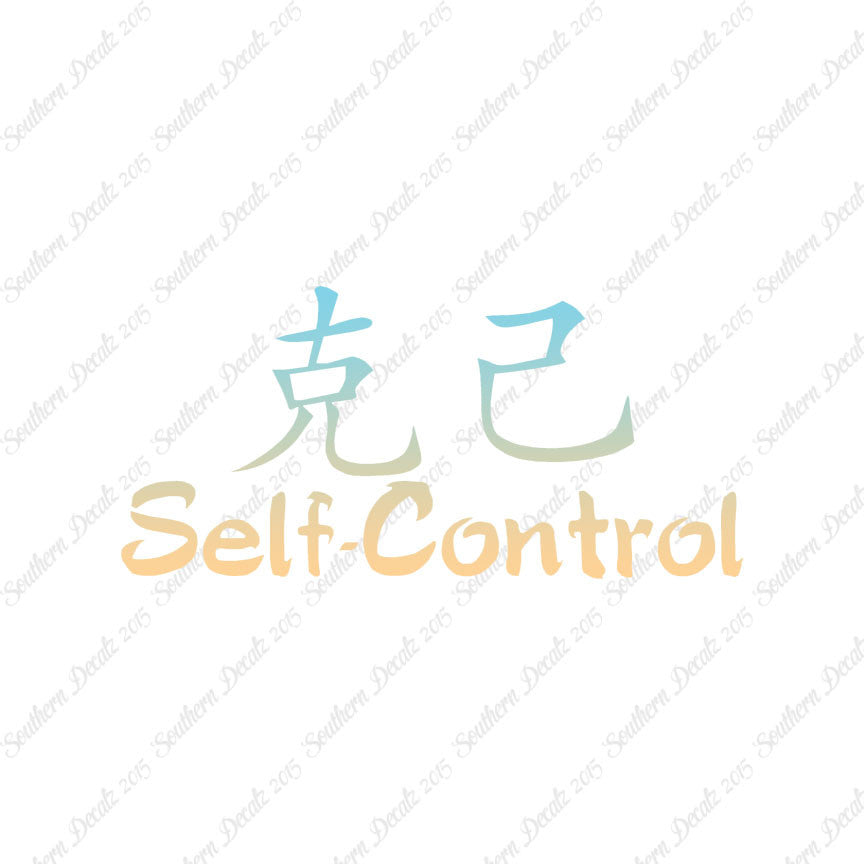 Chinese Symbols "Self Control"