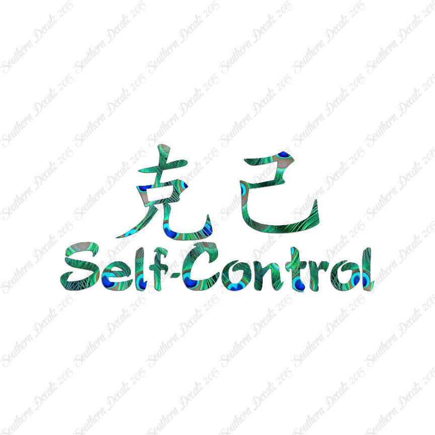 Chinese Symbols "Self Control"