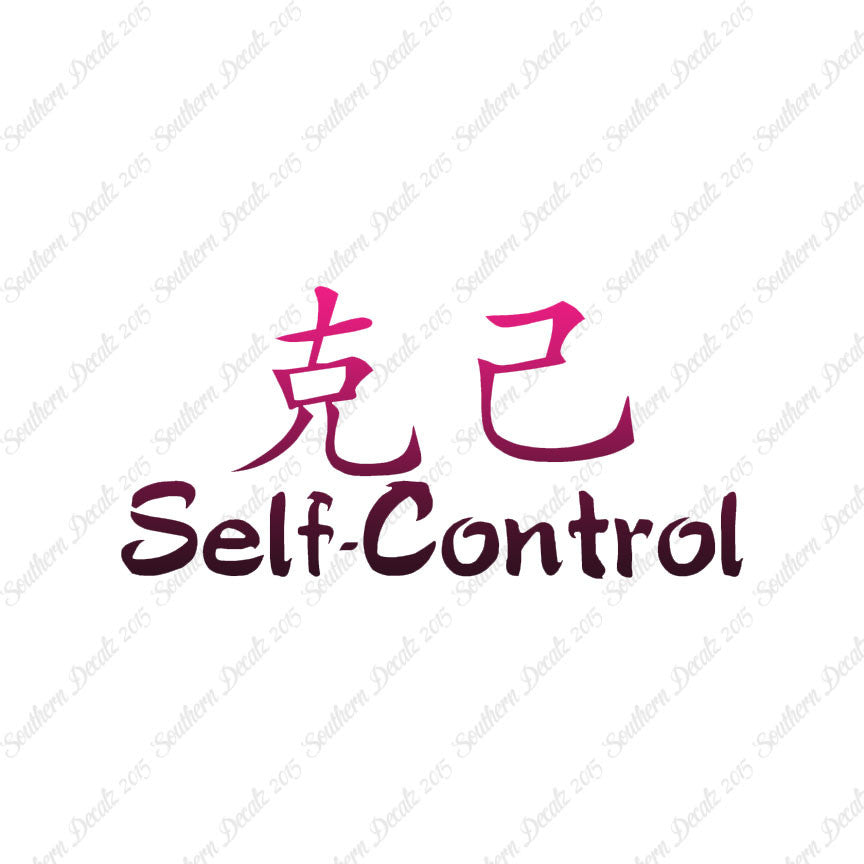 Chinese Symbols "Self Control"