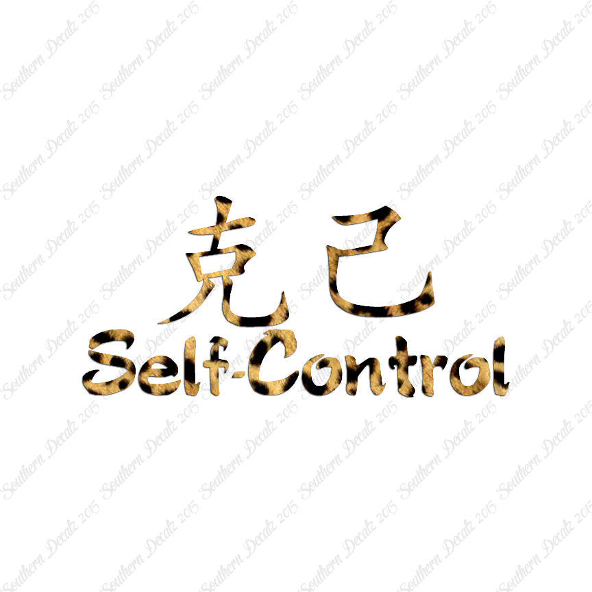 Chinese Symbols "Self Control"