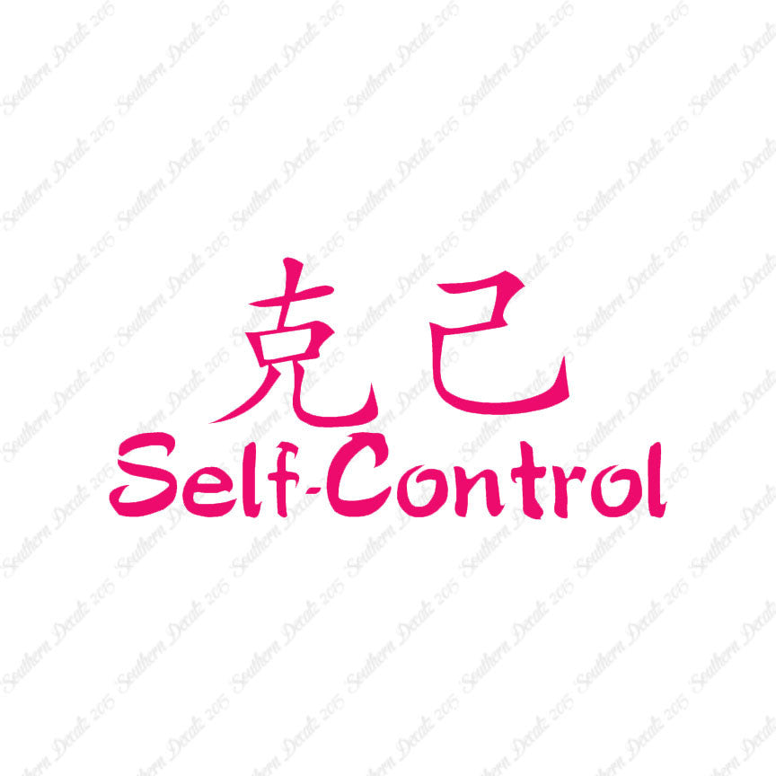 Chinese Symbols "Self Control"