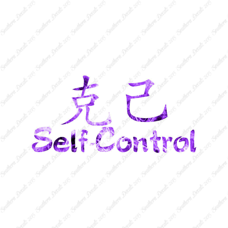 Chinese Symbols "Self Control"