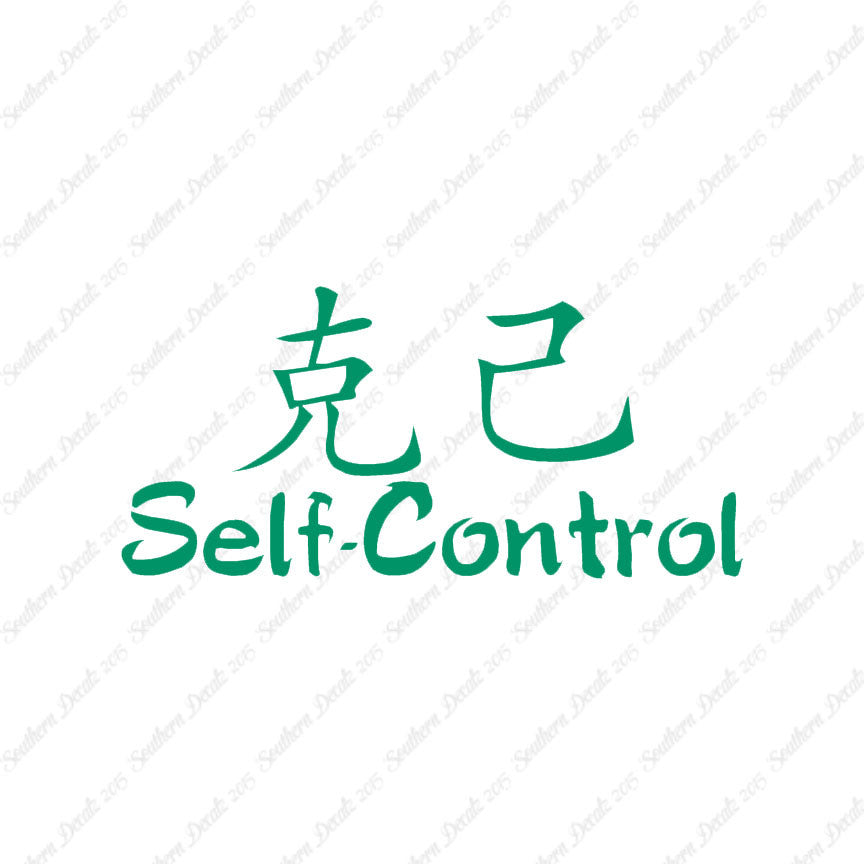 Chinese Symbols "Self Control"