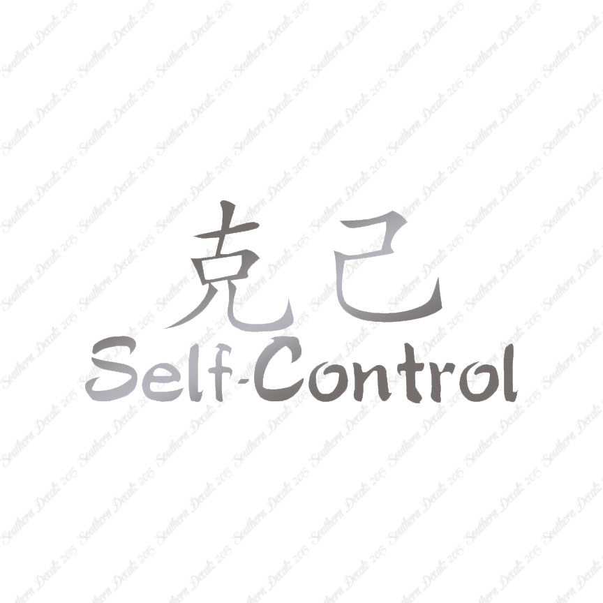 Chinese Symbols "Self Control"