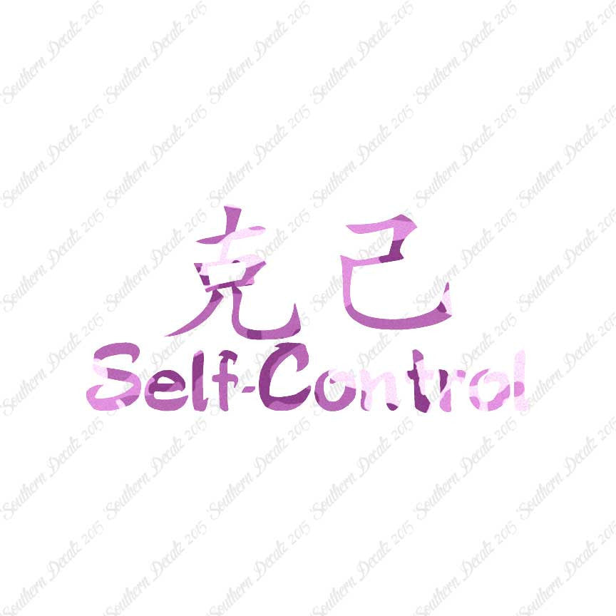 Chinese Symbols "Self Control"