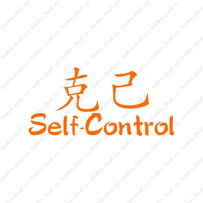 Chinese Symbols "Self Control"