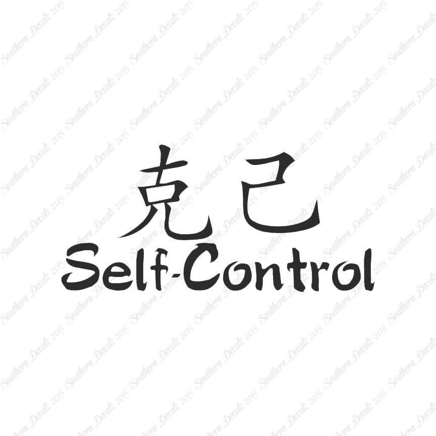 Chinese Symbols "Self Control"