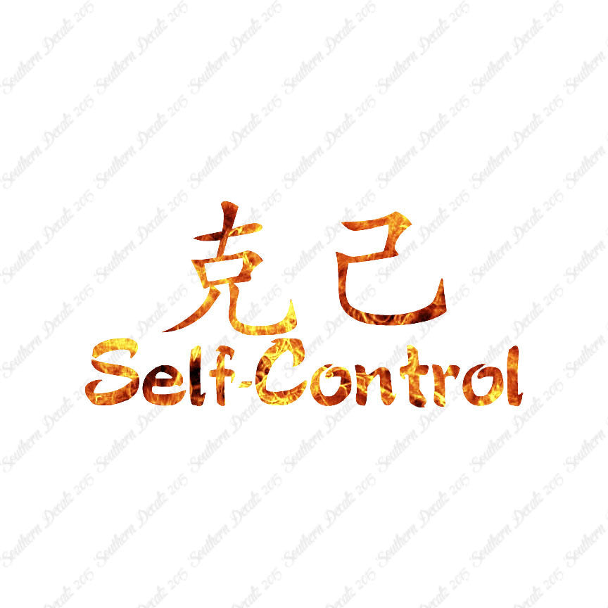 Chinese Symbols "Self Control"