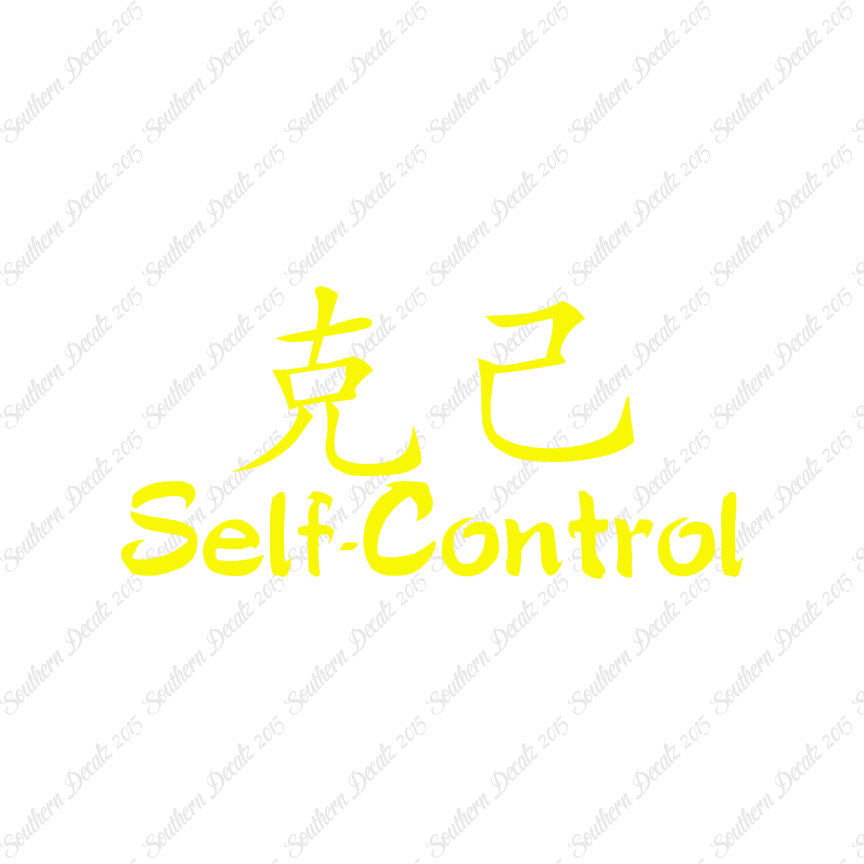 Chinese Symbols "Self Control"