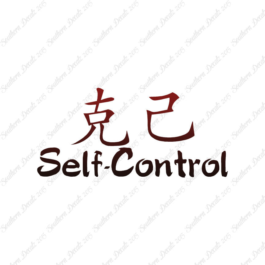 Chinese Symbols "Self Control"