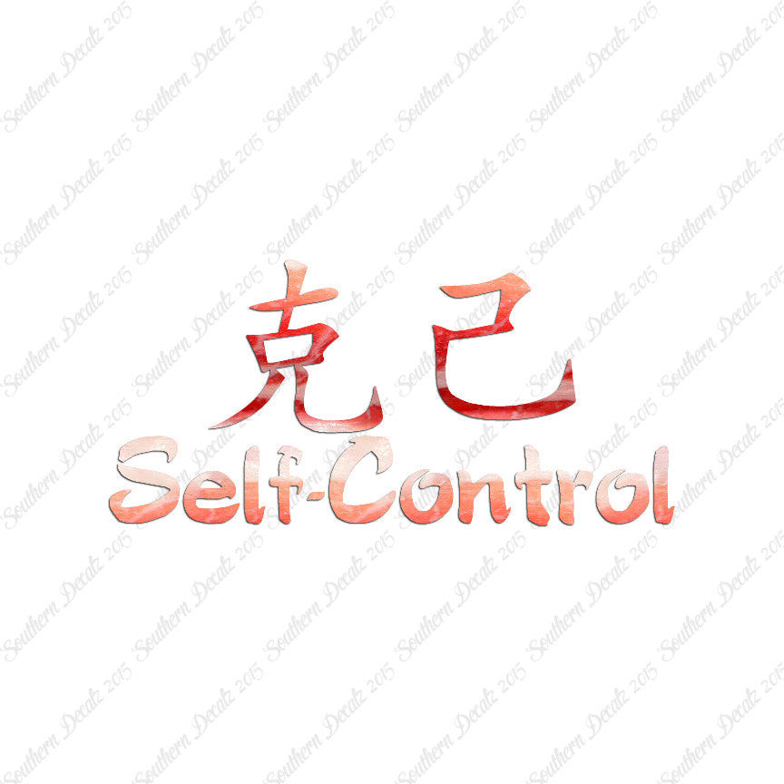 Chinese Symbols "Self Control"
