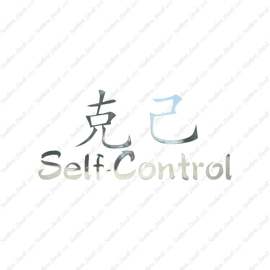 Chinese Symbols "Self Control"