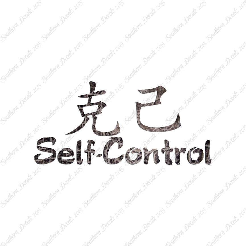 Chinese Symbols "Self Control"