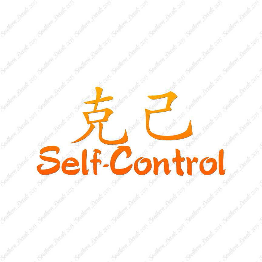 Chinese Symbols "Self Control"