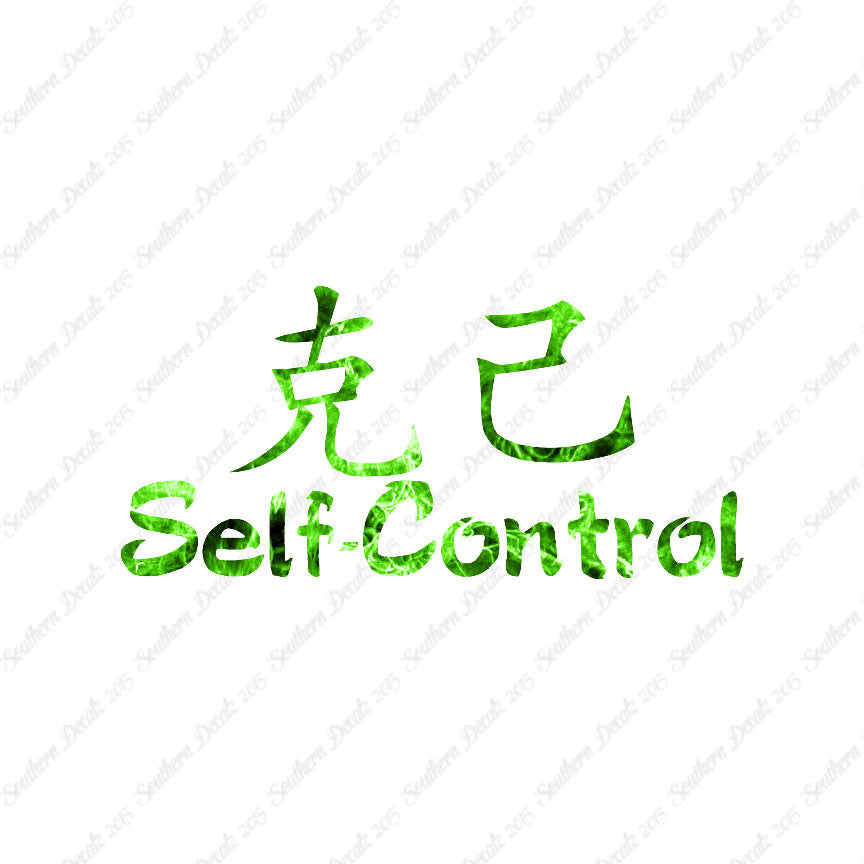 Chinese Symbols "Self Control"