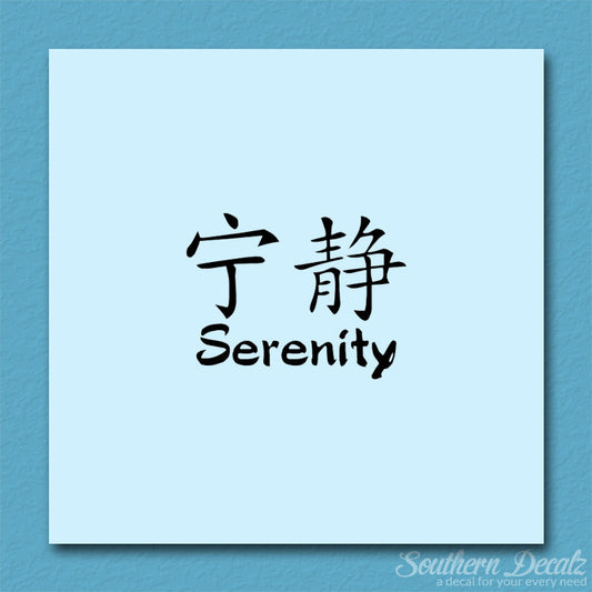 Chinese Symbols "Serenity"